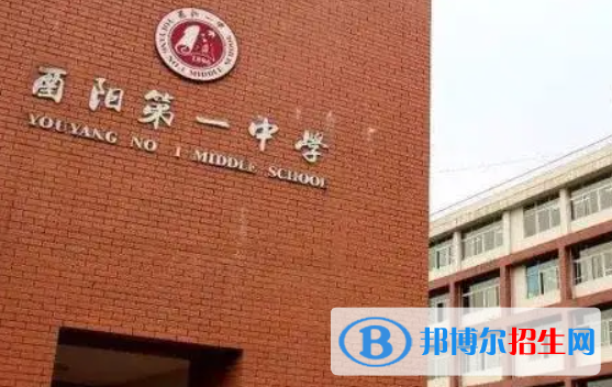 重慶酉陽(yáng)縣中考第二批次錄取分?jǐn)?shù)線(2022)-2023年參考