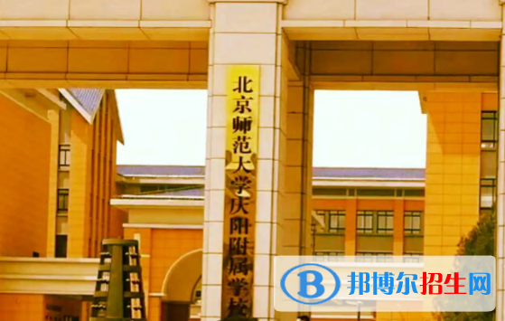甘肅慶陽北師大附校及慶陽一中錄取分?jǐn)?shù)線（2022）-2023年參考