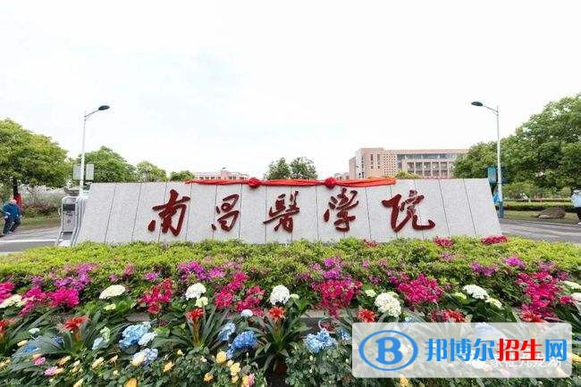 2022南昌醫(yī)學(xué)院分?jǐn)?shù)線(xiàn)最低是多少（省內(nèi)+省外）-2023年參考