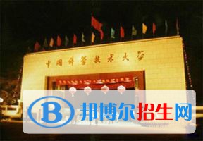2022 中國(guó)科學(xué)技術(shù)大學(xué)全國(guó)排名（中國(guó)科學(xué)技術(shù)大學(xué)歷年全國(guó)排名）
