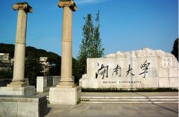 2022 湖南大學(xué)全國排名（湖南大學(xué)歷年全國排名）