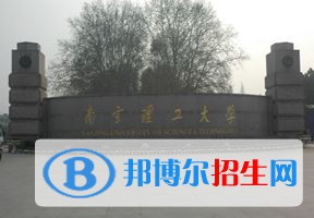 2022 南京理工大學全國排名（南京理工大學歷年全國排名）