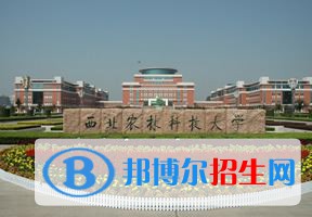 2022 西北農(nóng)林科技大學(xué)全國排名（西北農(nóng)林科技大學(xué)歷年全國排名）