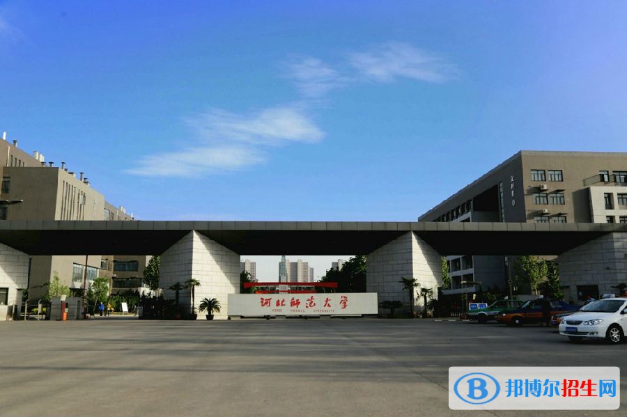 2022 河北師范大學(xué)全國排名（河北師范大學(xué)歷年全國排名）-2023年參考