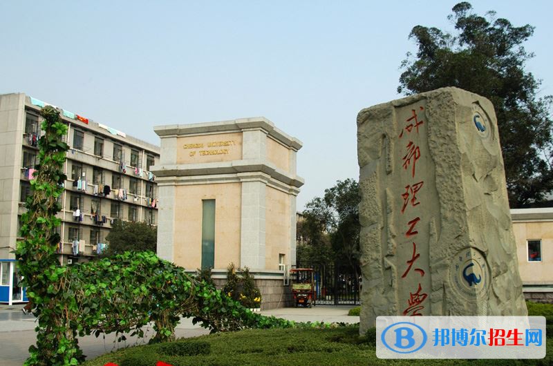 2022 成都理工大學(xué)全國(guó)排名（成都理工大學(xué)歷年全國(guó)排名）-2023年參考