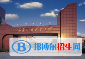 2022 廣東外語外貿(mào)大學(xué)全國排名（廣東外語外貿(mào)大學(xué)歷年全國排名）-2023年參考