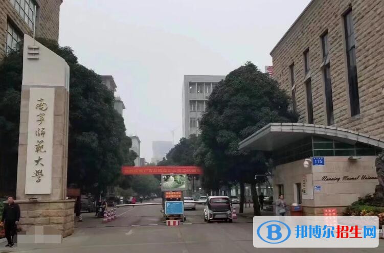 2022 南寧師范大學(xué)全國(guó)排名（南寧師范大學(xué)歷年全國(guó)排名）-2023年參考