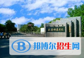 2022 長(zhǎng)春師范大學(xué)全國(guó)排名（長(zhǎng)春師范大學(xué)歷年全國(guó)排名）-2023年參考