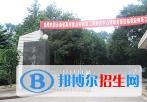2022 西南林業(yè)大學(xué)全國排名（西南林業(yè)大學(xué)歷年全國排名）-2023年參考