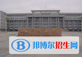 2022 塔里木大學(xué)全國(guó)排名（塔里木大學(xué)歷年全國(guó)排名）-2023年參考