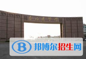 2022 山東第一醫(yī)科大學全國排名（山東第一醫(yī)科大學歷年全國排名）-2023年參考