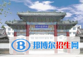 2022 濱州醫(yī)學(xué)院全國排名（濱州醫(yī)學(xué)院歷年全國排名）-2023年參考