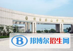 2022 煙臺南山學(xué)院全國排名（煙臺南山學(xué)院歷年全國排名）-2023年參考