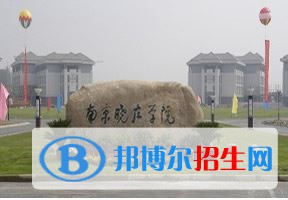 2022 南京曉莊學院全國排名（南京曉莊學院歷年全國排名）-2023年參考