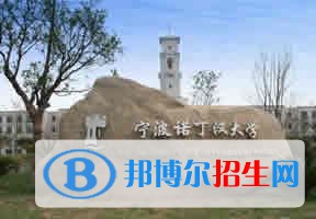 2022 寧波諾丁漢大學全國排名（寧波諾丁漢大學歷年全國排名）-2023年參考