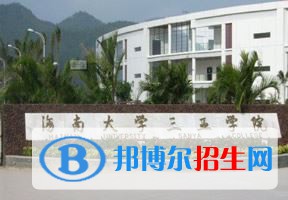2022 三亞學院全國排名（三亞學院歷年全國排名）-2023年參考