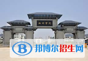 2022 池州學(xué)院全國排名（池州學(xué)院歷年全國排名）-2023年參考