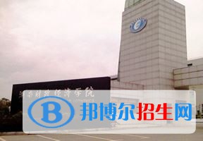 2022 湖南財政經(jīng)濟學(xué)院全國排名（湖南財政經(jīng)濟學(xué)院歷年全國排名）-2023年參考