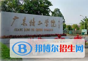 2022 廣東培正學(xué)院全國排名（廣東培正學(xué)院歷年全國排名）-2023年參考