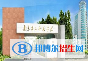2022 廣東第二師范學(xué)院全國排名（廣東第二師范學(xué)院歷年全國排名）-2023年參考