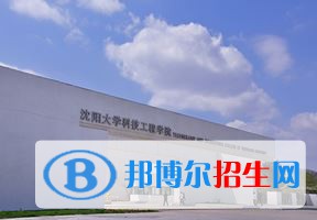 2022 沈陽城市學院全國排名（沈陽城市學院歷年全國排名）-2023年參考