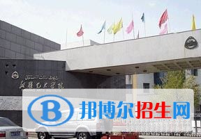 2022 新疆藝術(shù)學(xué)院全國(guó)排名（新疆藝術(shù)學(xué)院歷年全國(guó)排名）-2023年參考