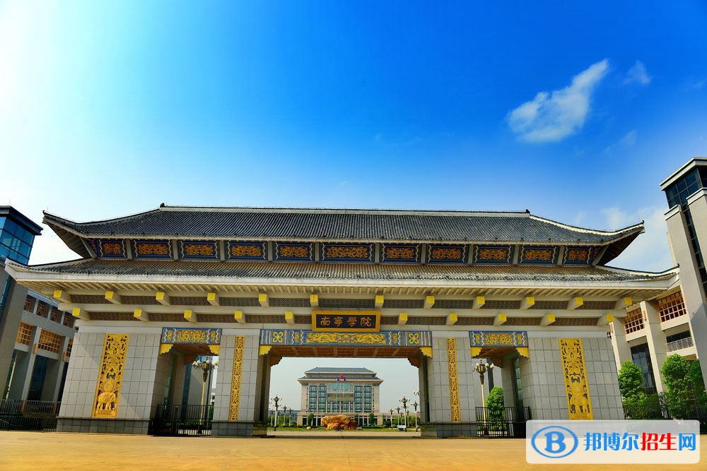 2022 南寧學(xué)院全國排名（南寧學(xué)院歷年全國排名）-2023年參考