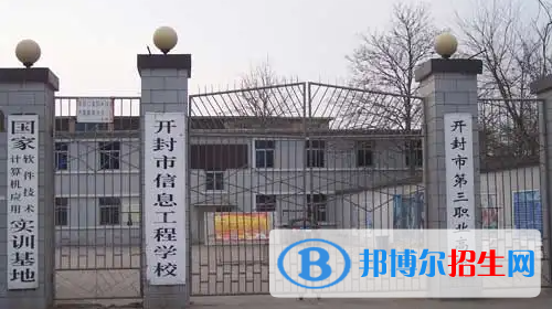 河南2023年中專學(xué)校什么時(shí)候招生