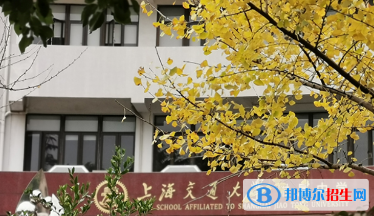 上海交通大學附屬中學2023年招生計劃 