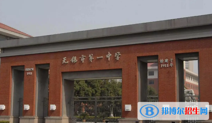 江蘇無錫中考第一批次第二階段最低分?jǐn)?shù)線（2022）-2023年參考
