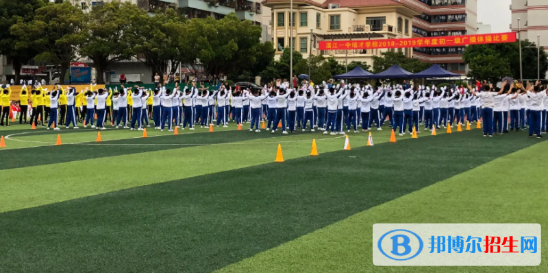 2023湛江私立高中學校有哪些，湛江私立高中學校匯總和簡介