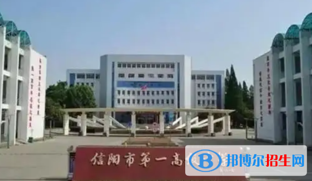 河南信陽市信陽縣中考普高最低錄取分?jǐn)?shù)線（2022）-2023年參考