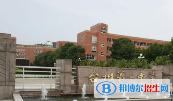 浙江臺(tái)州第五批中考錄取分?jǐn)?shù)線（2022）-2023年參考