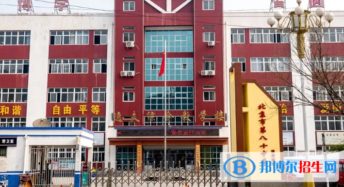 河北北京第八十中學(xué)雄安容東分校錄取分?jǐn)?shù)線（2022）-2023年參考