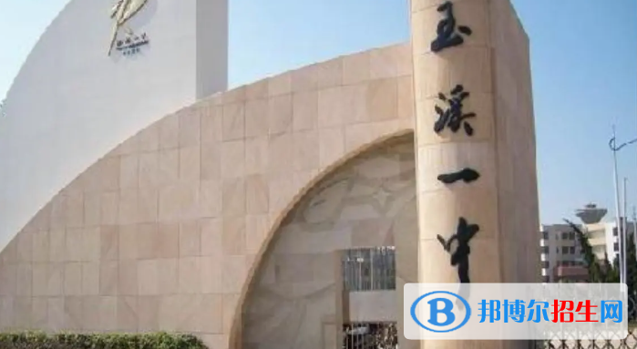 云南玉溪中考普高提前批、第一批錄取分?jǐn)?shù)線（2022）-2023年參考