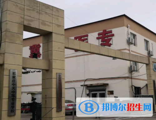 石家莊2023年中專好的計算機學(xué)校