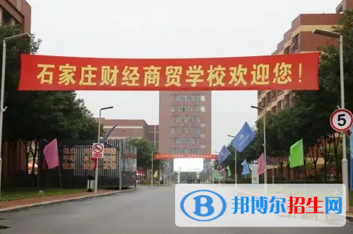 石家莊2023年中專好的計算機學(xué)校