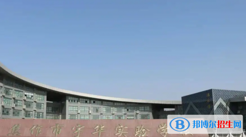 2023焦作私立高中學(xué)校有哪些，焦作私立高中學(xué)校排名和簡介