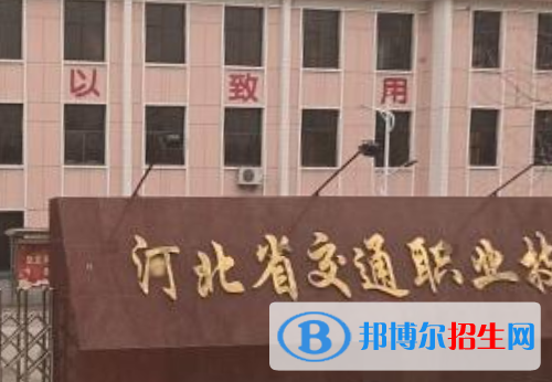 石家莊2023年好點的中專計算機學(xué)校