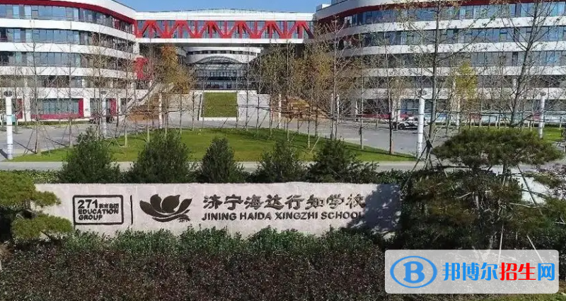 2023濟寧私立高中學校有哪些，濟寧私立高中學校匯總和簡介