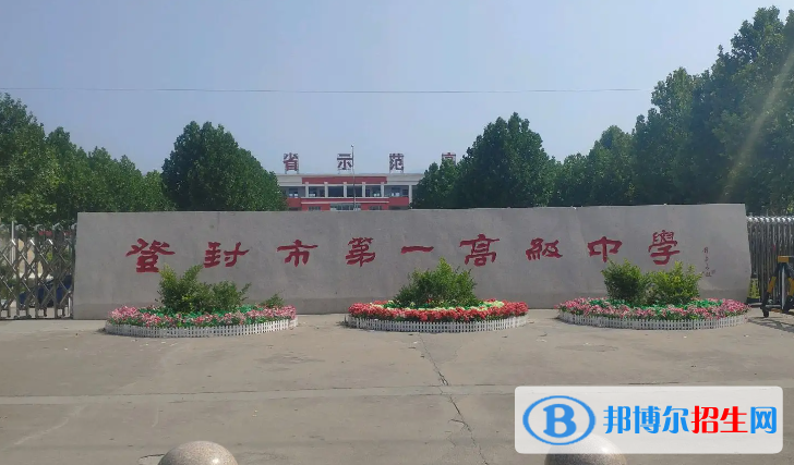 河南鄭州登封市中考普高錄取分?jǐn)?shù)線(2022)-2023年參考