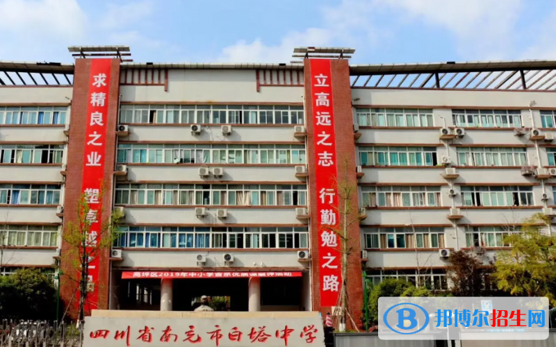 2023年南充好的高中學(xué)校有哪些，南充重點(diǎn)高中排行榜