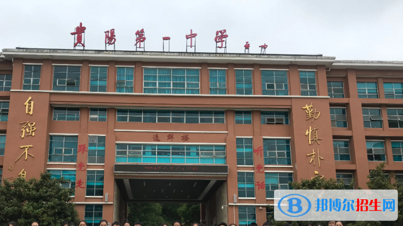 貴陽市第一中學(xué)2023年宿舍條件