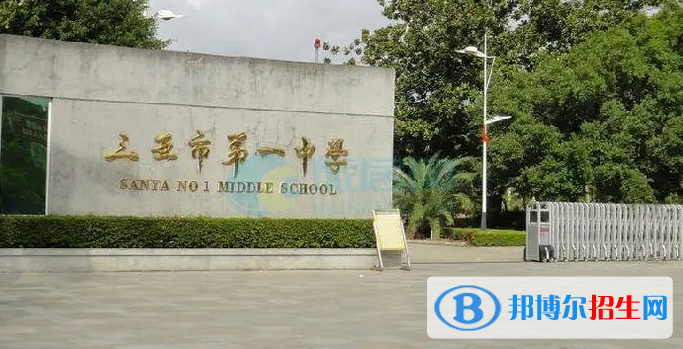 2023年三亞好的高中學(xué)校有哪些，三亞重點高中排行榜