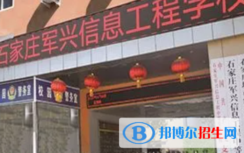 石家莊2023年中專計(jì)算機(jī)學(xué)校有哪些