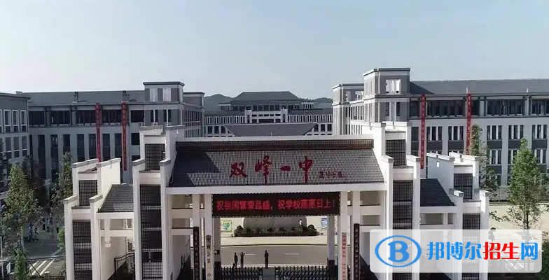 2023年婁底好的高中學(xué)校有哪些，婁底重點高中排行榜