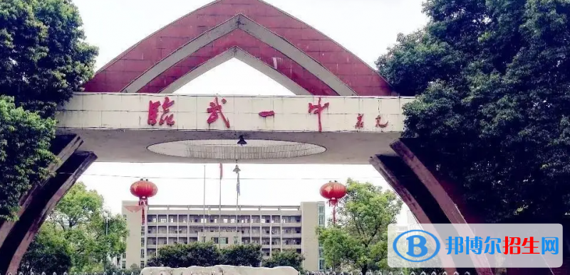 2023年郴州好的高中學(xué)校有哪些，郴州重點(diǎn)高中排行榜