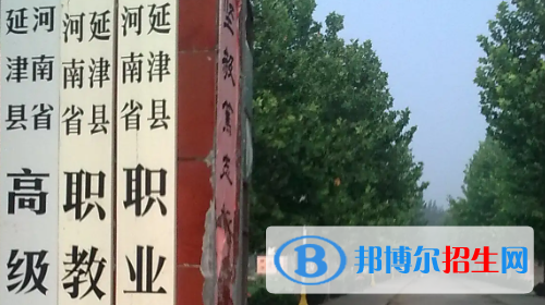 河南2023年有什么中專學校比較好就業(yè)