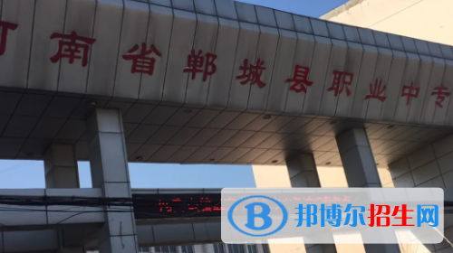 河南2023年有哪些中專學(xué)校就業(yè)好