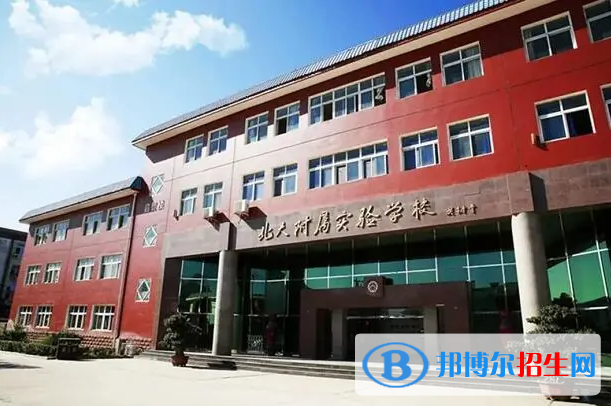北大附屬實驗學校國際部